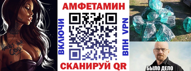 Amphetamine Розовый  Западная Двина 