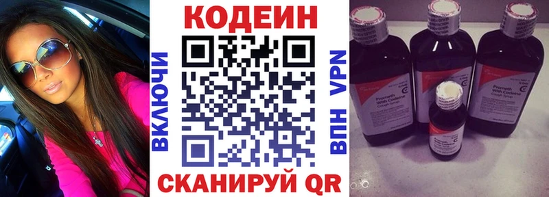 закладки  Западная Двина  blacksprut вход  Кодеин Purple Drank 