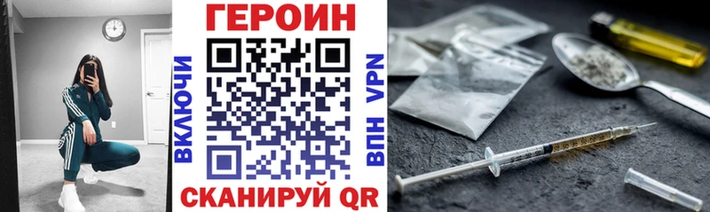 Героин VHQ  закладка  Западная Двина 