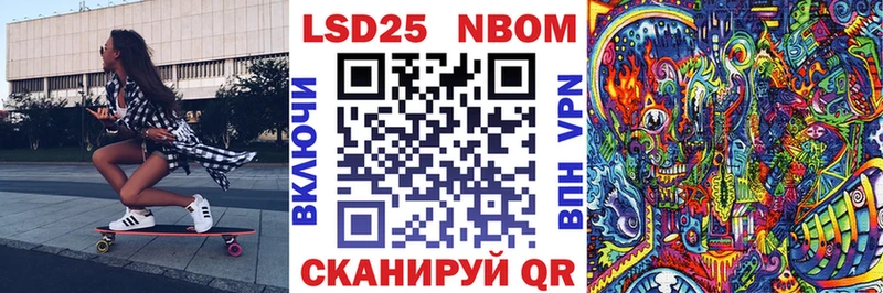 закладка  Западная Двина  Марки NBOMe 1,8мг 